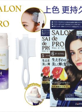 SALON de PRO女士白发用染发膏 植物亚麻黑茶色染发剂不伤发日本