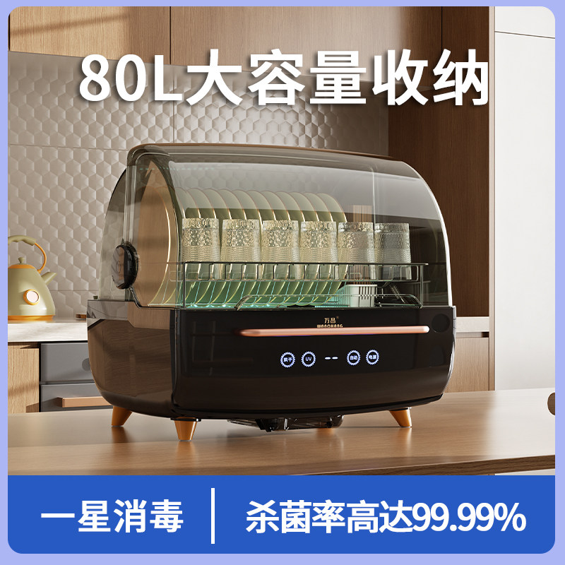 消毒柜置物架碗筷收纳盒小型碗柜