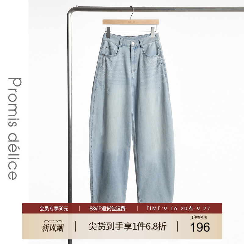 她图通勤烫钻梨形遮胯牛仔裤女士2026夏季新款百搭显瘦休闲弯刀裤图片