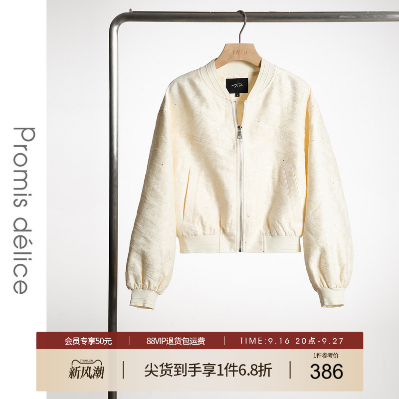 她图高级感提花时尚短外套女2026春秋新款气质宽松洋气立领棒球服图片