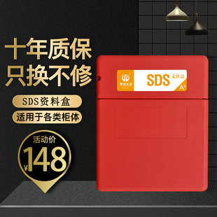 固银SDS资料盒MSDS文件盒PP柜配件适用各种安全柜配件工厂现货