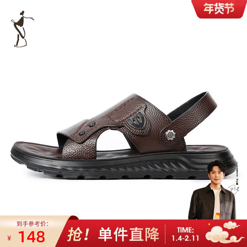才子男鞋舒适经典休闲凉鞋男士防滑拖鞋沙滩鞋,流行男鞋,休闲凉鞋,淘宝优惠券,粉丝福利购,淘宝优惠卷