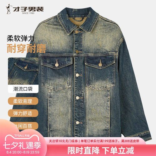 TRiES/才子复古牛仔外套