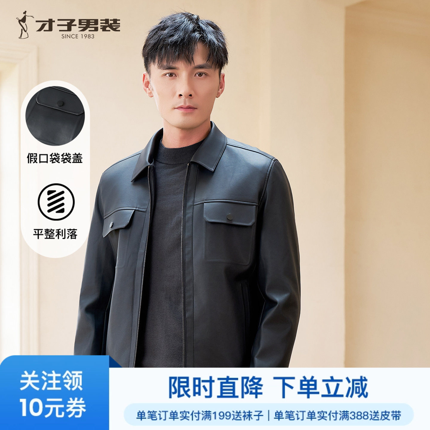 才子男装皮夹克男士2025秋冬季新款修身时尚休闲黑色翻领中年外套