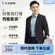 男士 西服套装 2024新款 纯色修身 外套 才子男装 弹力黑色西装 商务正装