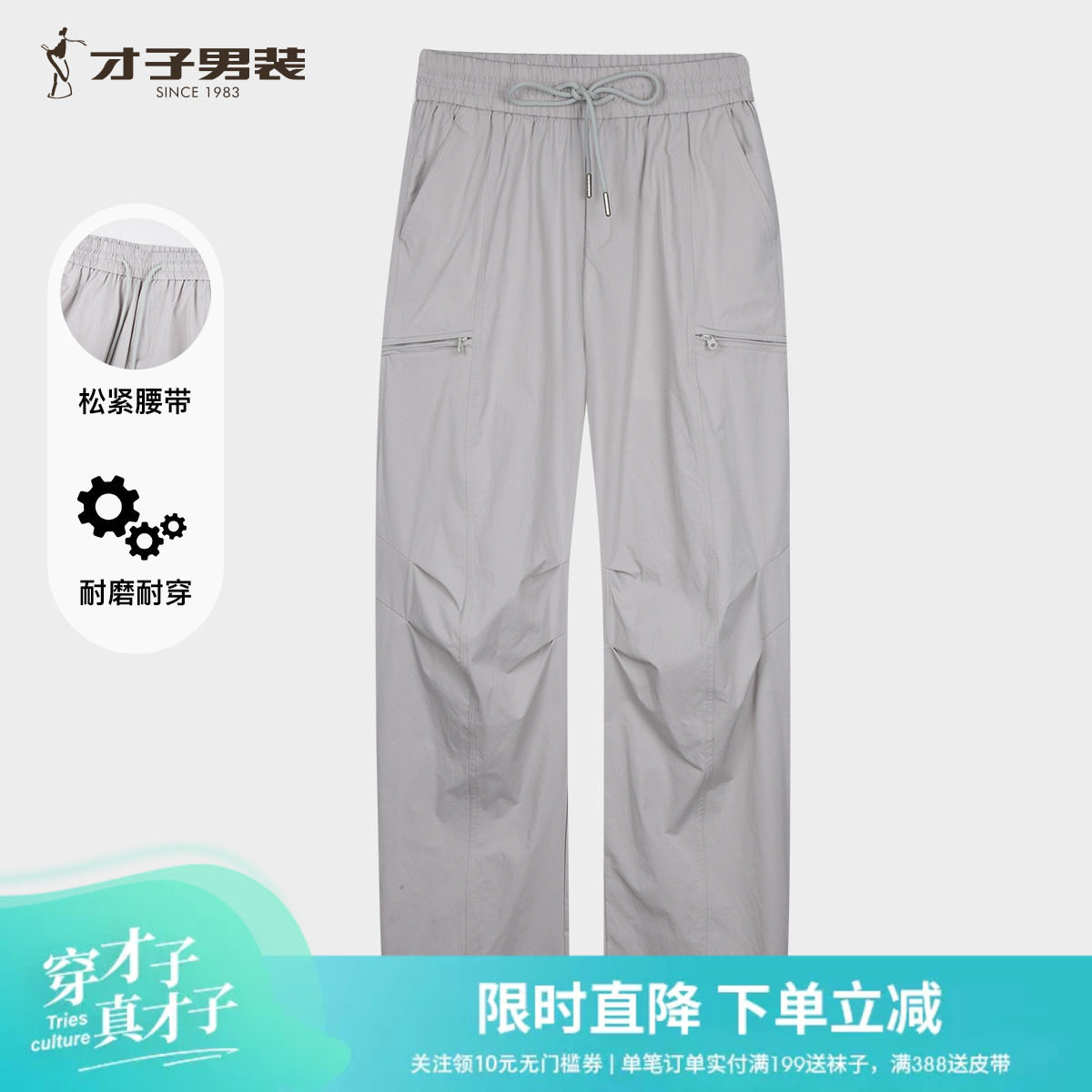 才子男装宽松直筒休闲裤男士2026夏季新款薄款时尚松紧腰系带裤子