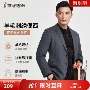 才子休闲西服男2024秋冬品牌修身 外套 加厚中年商务羊毛呢黑色西装