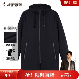 简约纯色中长款 才子黑色连帽夹克男2024秋季 黑色外套 商场同款