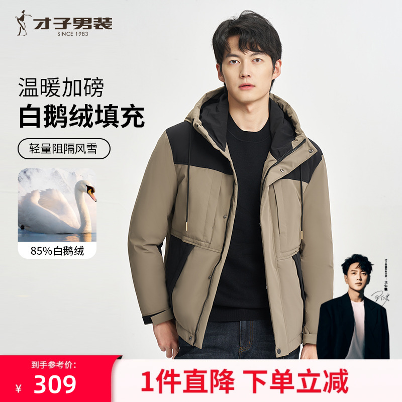 连帽短款加厚羽绒服鹅绒