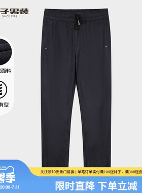 才子灯芯绒休闲裤男士2025秋冬季新款厚款保暖松紧腰抽绳黑色裤子