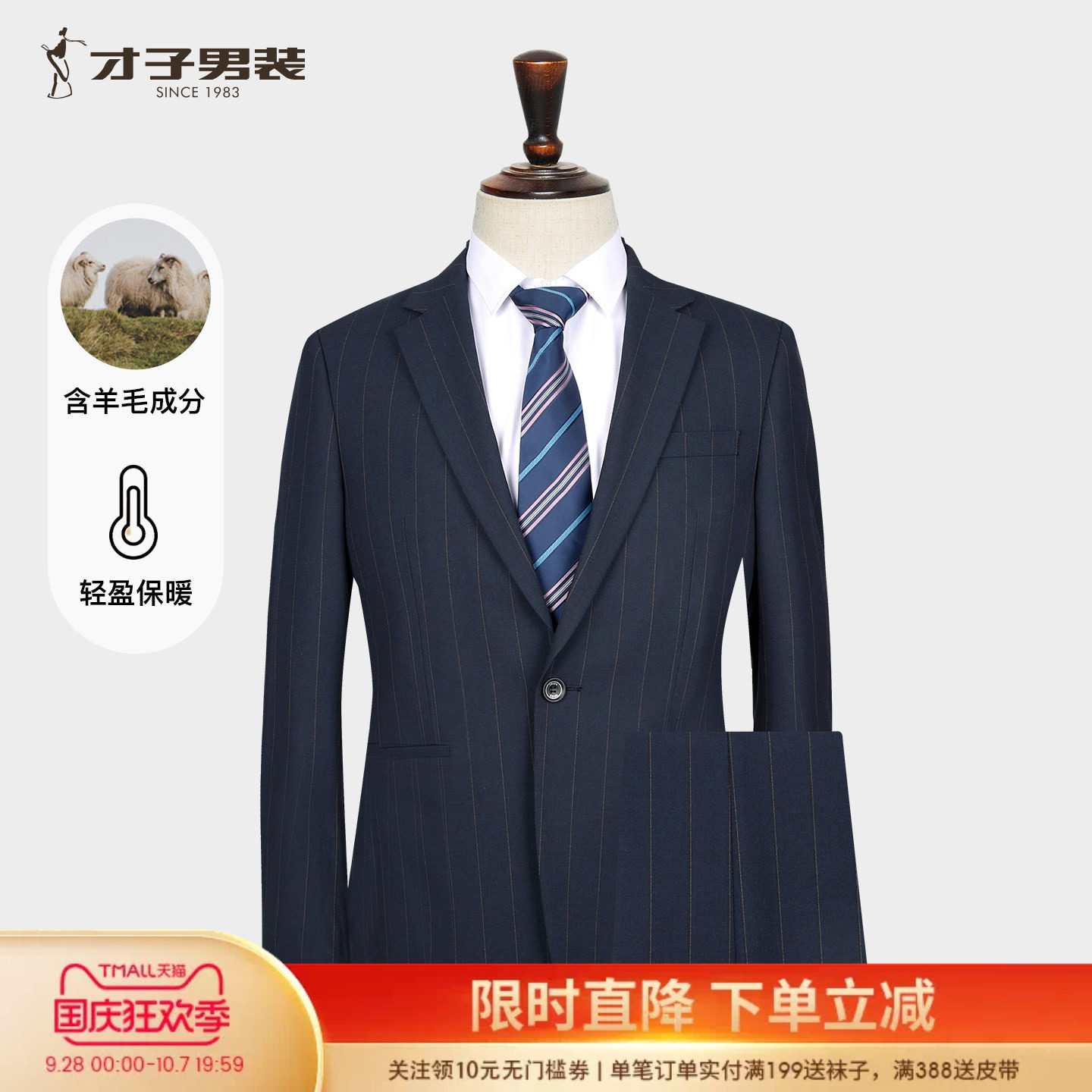 才子含羊毛条纹休闲西服套装男2025秋季新款修身商务正装西装外套