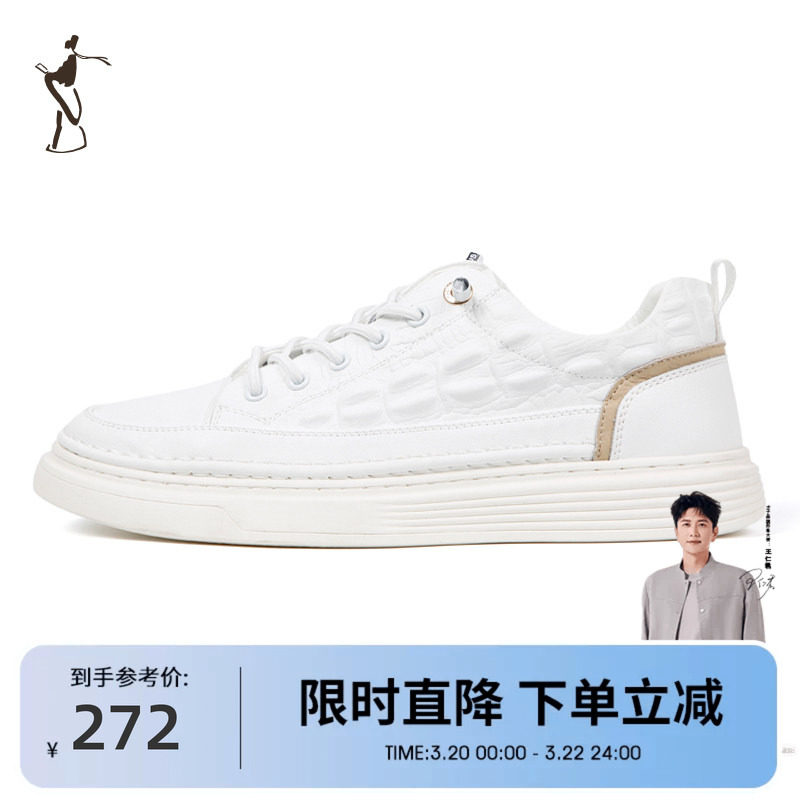 才子男鞋小白鞋男新款软底舒适简约时尚潮流品牌运动休闲板鞋