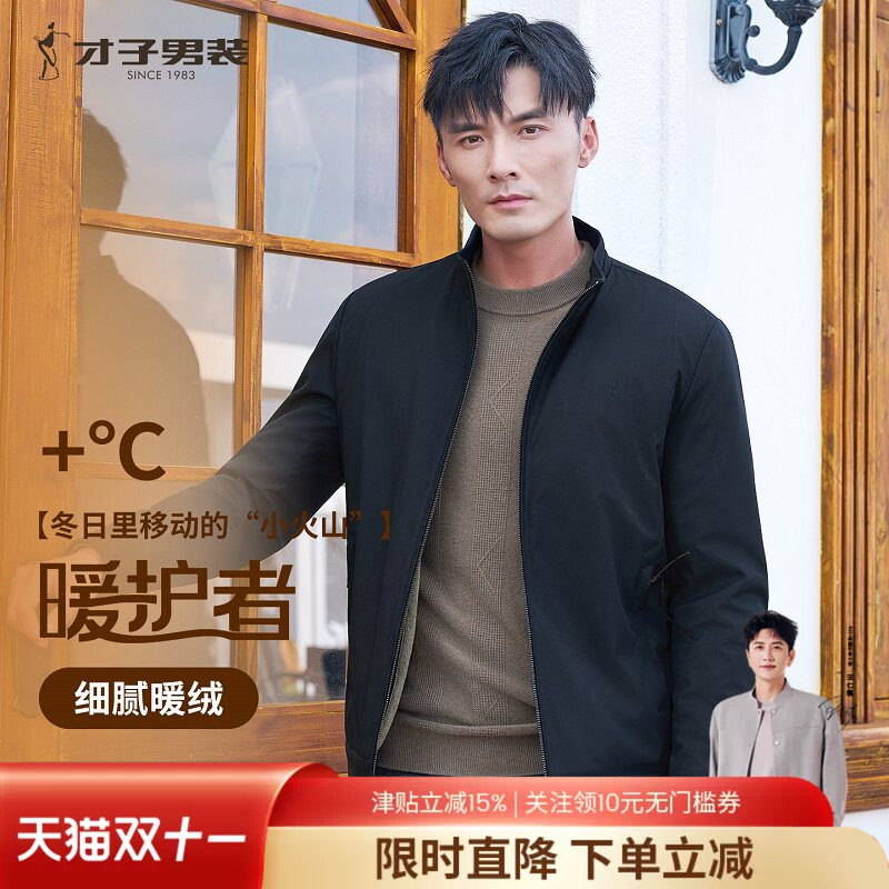 才子男装立领棉服男士2026冬季新款修身保暖休闲加绒棉衣短款外套