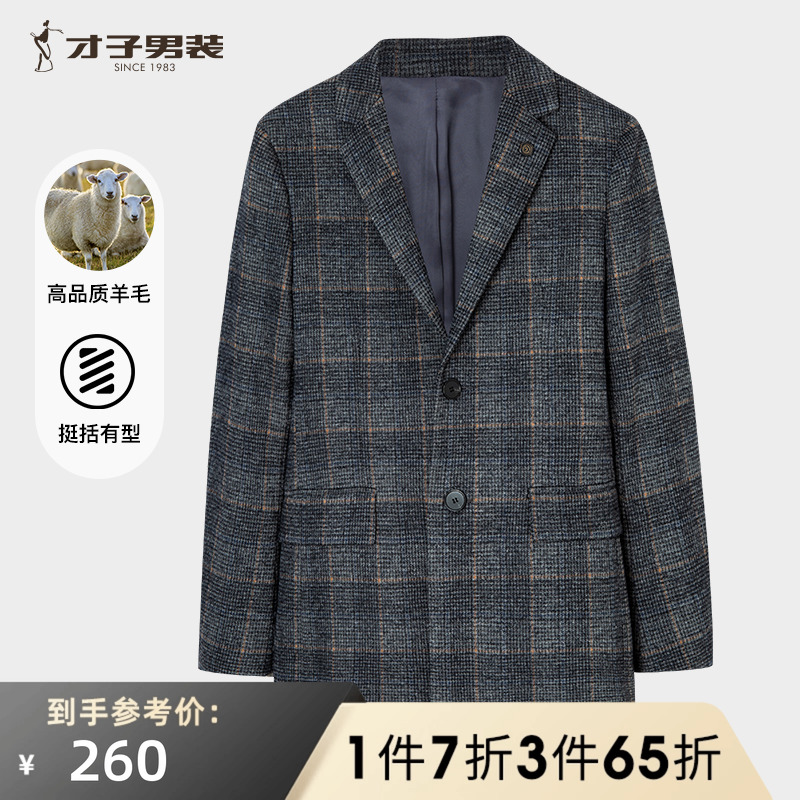才子男装中长款羊毛呢秋冬大衣