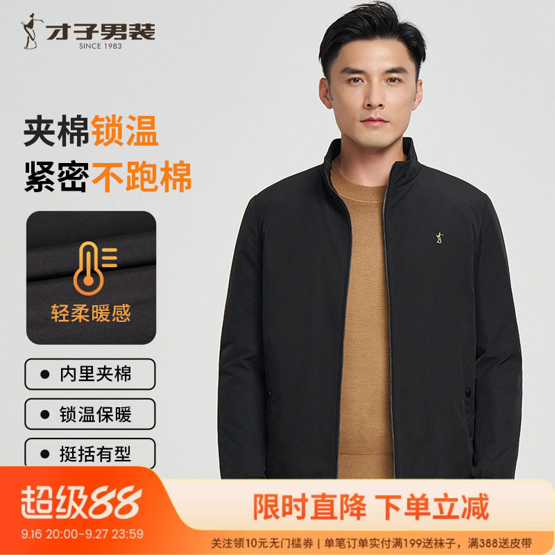 才子加厚冬季男士立领棉服