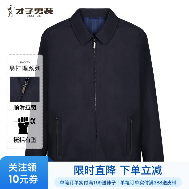 才子男装行克男2024秋季新款修身商务休闲翻领纯色正装黑色外套