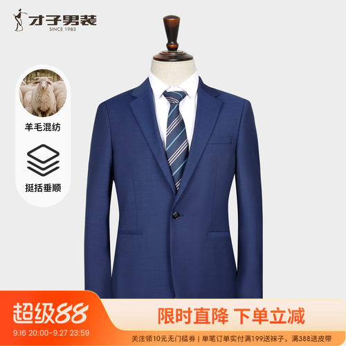 才子男装羊毛莱赛尔休闲西服男2026秋季新款结婚新郎伴郎商务西装