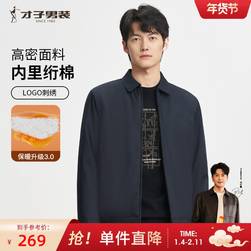 才子翻领棉服男士2025冬季新款商务休闲保暖短款黑色夹克棉衣外套