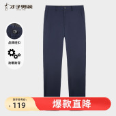 2025秋季 新款 裤 商务西裤 子 垂感休闲西装 男士 品牌正装 才子男装 修身