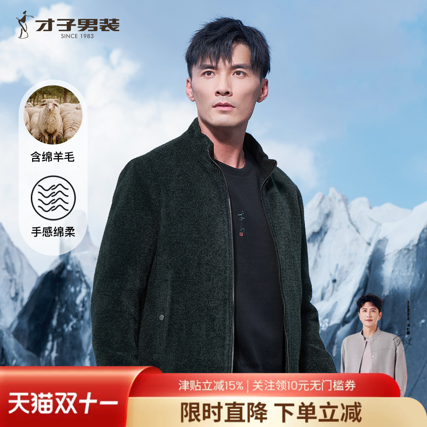 才子男装羊毛立领夹克男2026春秋季新款修身商务休闲中年短款外套