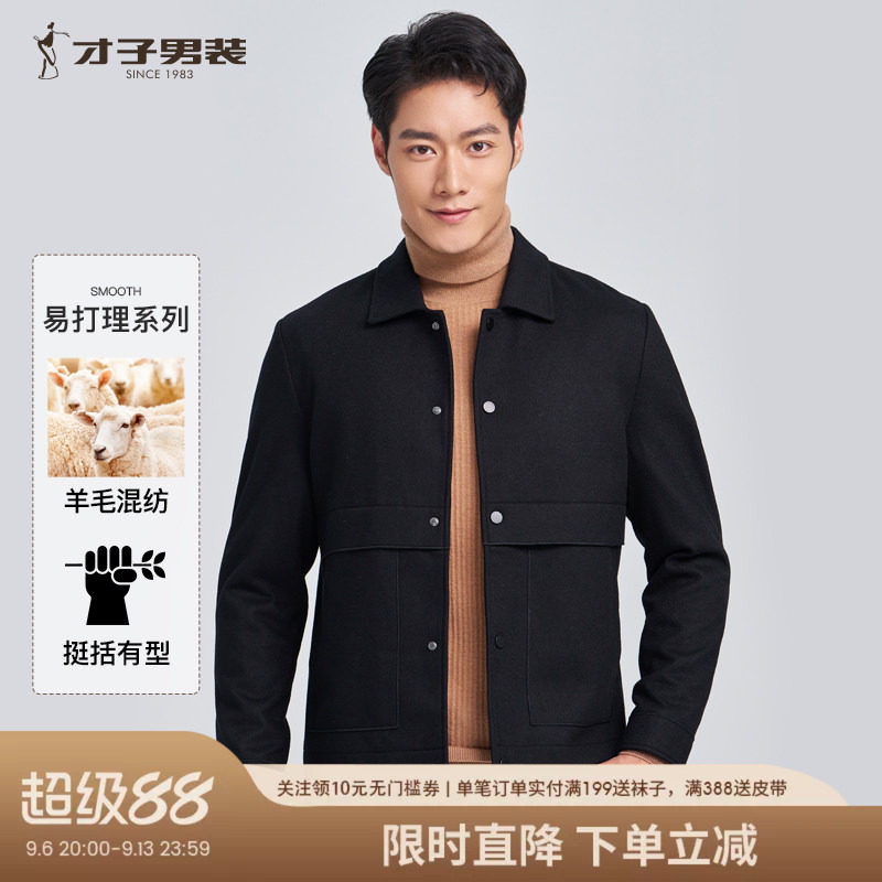 【羊毛呢】才子男装工装翻领夹克男2026秋季修身黑色休闲短款外套