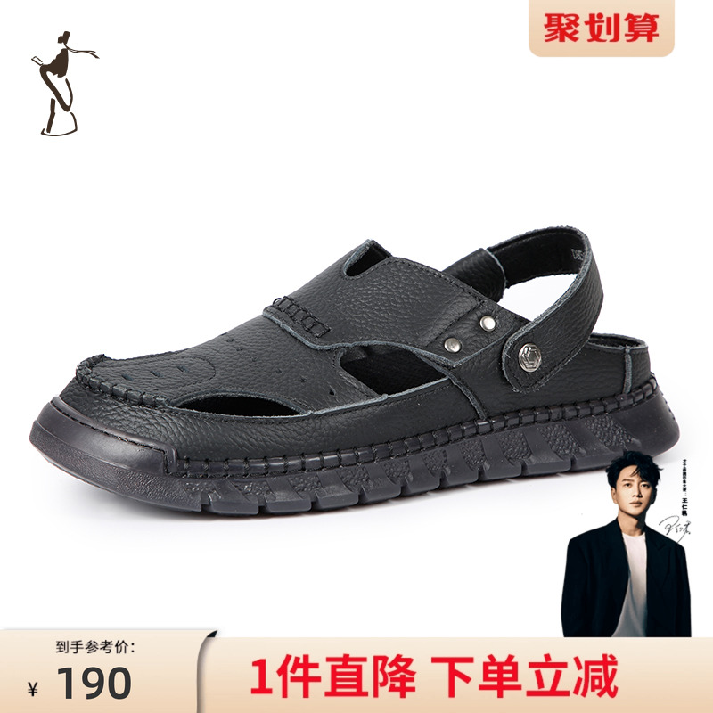 才子男鞋舒适经典休闲凉鞋男士头层牛皮时尚拖鞋沙滩鞋 - 封面