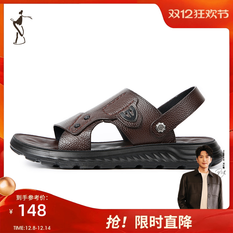 才子男鞋舒适经典休闲凉鞋男士防滑拖鞋沙滩鞋
