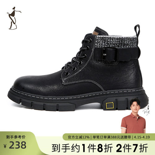 TRiES/才子休闲潮酷高帮靴