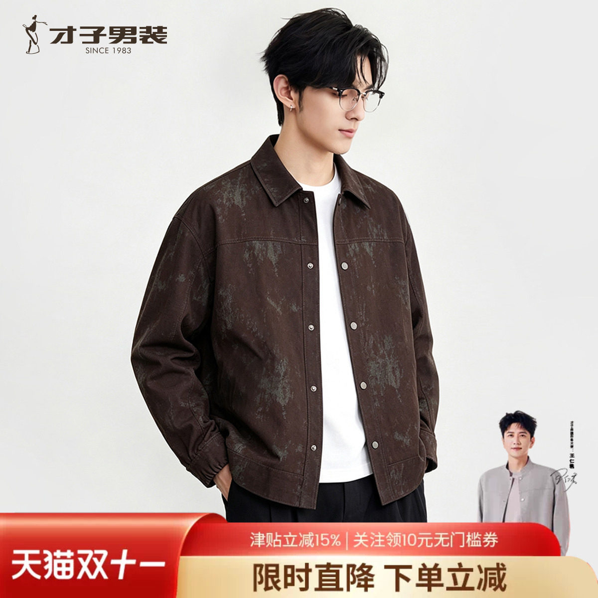才子男装纯棉翻领夹克短款外套