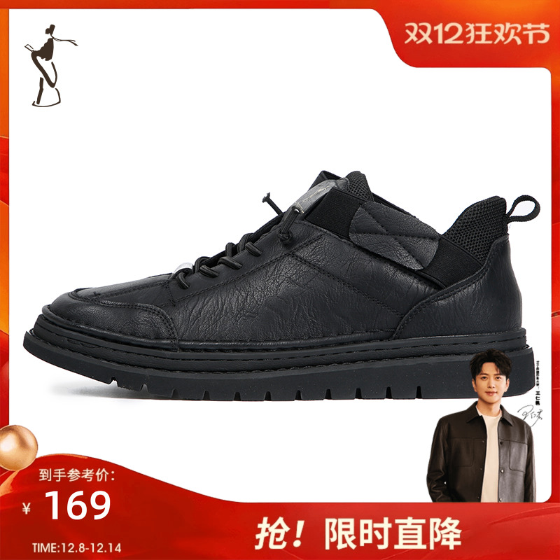 才子男鞋皮鞋潮流休闲时尚鞋