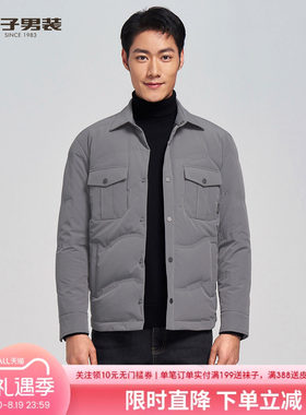 才子男翻领短款羽绒服冬季新款