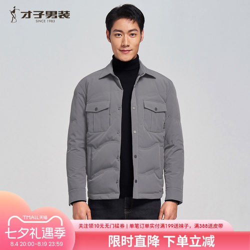 才子男翻领短款羽绒服冬季新款
