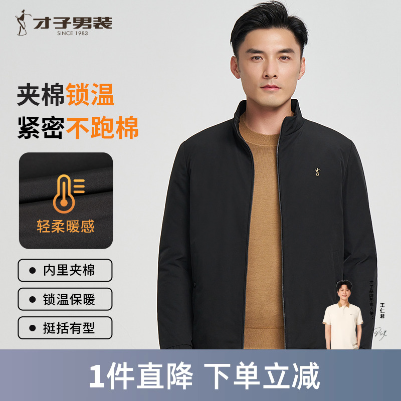 才子男装立领棉服男士2024冬季新款加厚黑色短款中年休闲棉衣外套
