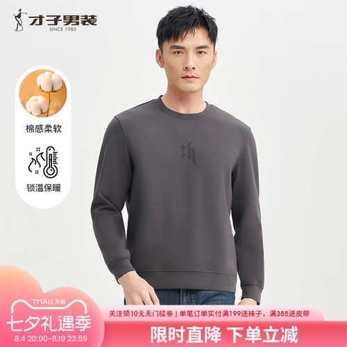 才子压胶印花宽松圆领卫衣