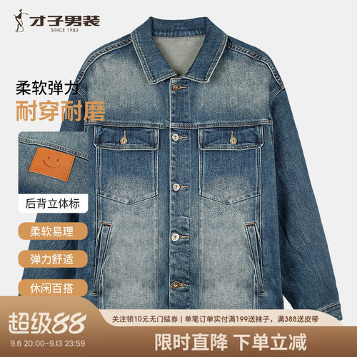 TRiES/才子舒适牛仔外套