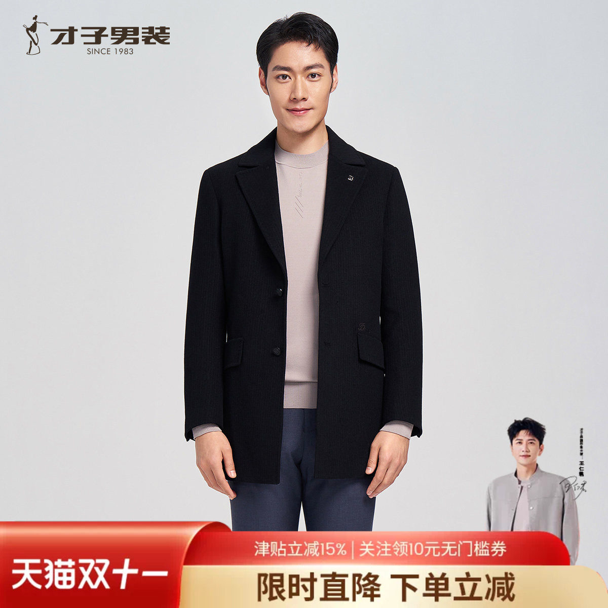 才子秋冬羊毛大衣男可拆羽绒内胆