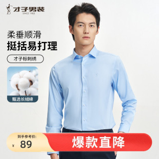 2026春季 新款 修身 才子长袖 白色西装 男士 打底内搭商务正装 衬衣 衬衫