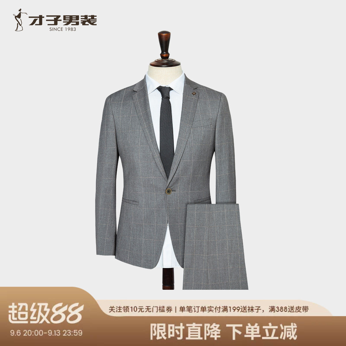 才子男士2026新款格子西服套装