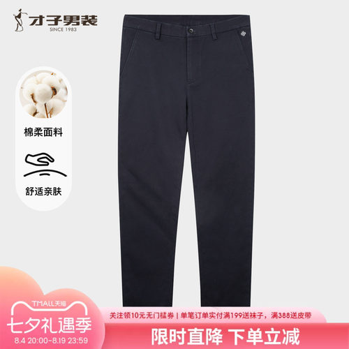 才子男装休闲裤男2026春秋季新款简约刺绣修身直筒裤子深蓝色长裤