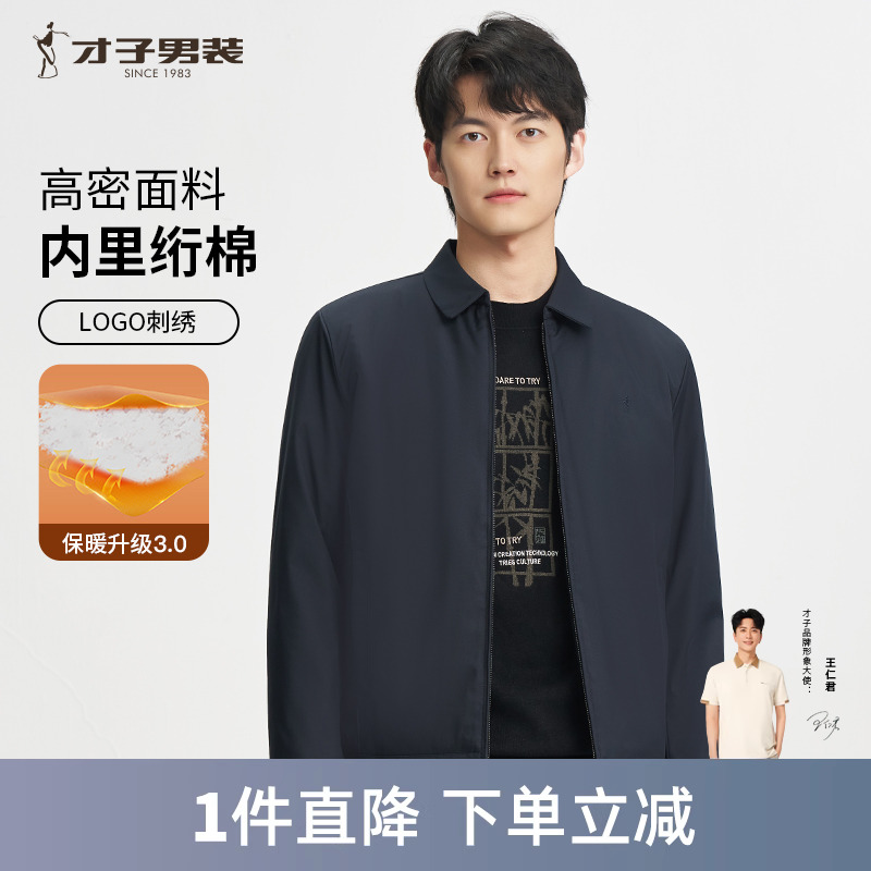 才子男装翻领棉服男士2024冬季新款商务休闲正装保暖短款棉衣外套