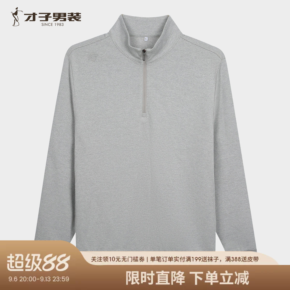 才子2026秋款半高领半拉链卫衣