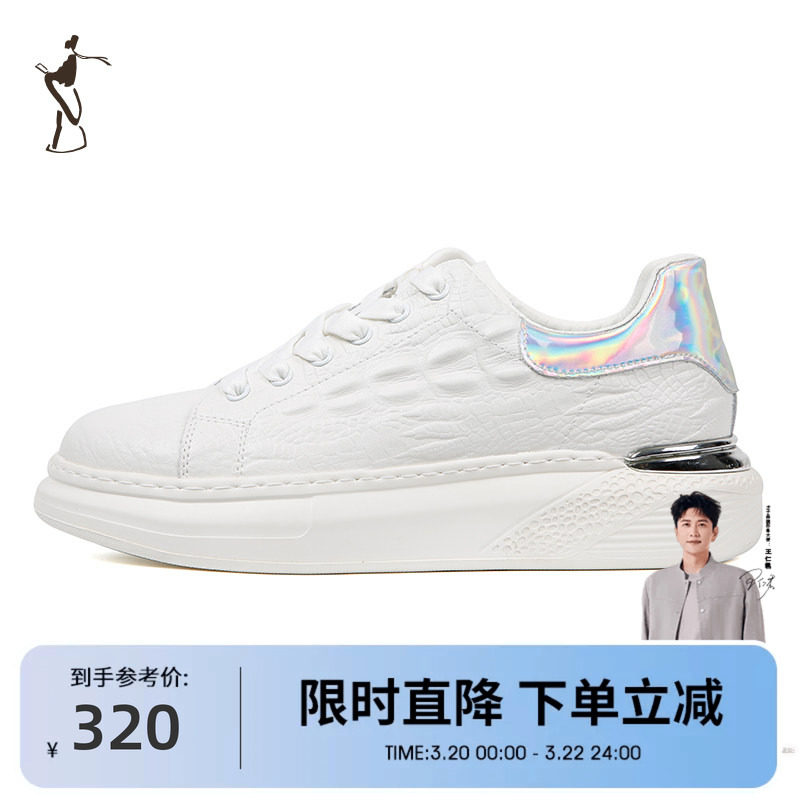 才子男鞋白色运动鞋春夏新款厚底增高老爹鞋设计感休闲小白鞋