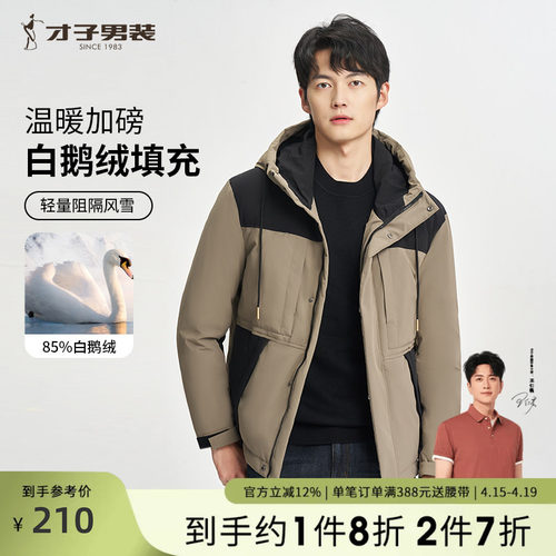 连帽短款加厚羽绒服鹅绒