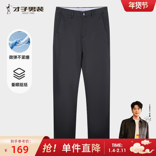 才子黑色休闲裤男2025秋季新款厚款修身直筒品牌高端商务弹力裤子