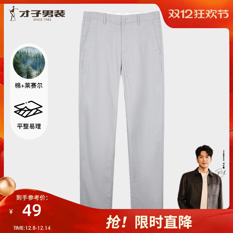 【商场同款】才子亚麻休闲裤男2025夏季新款修身薄款商务棉麻长裤