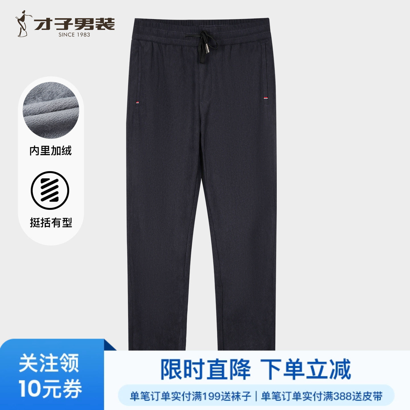 才子灯芯绒加绒休闲裤男2025冬季新款加厚保暖弹力松紧腰抽绳裤子