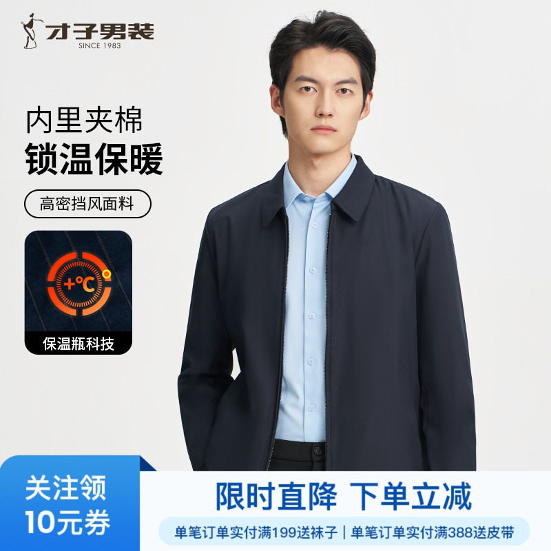 才子男装翻领棉服外套男士冬季2025新款商务休闲黑色短款夹克棉衣