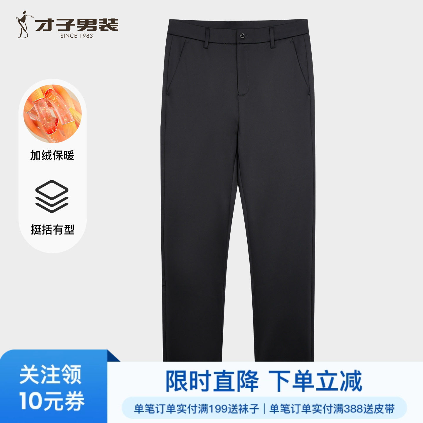 才子男装加绒加厚休闲裤男士2025冬季新款修身商务休闲桑蚕丝裤子
