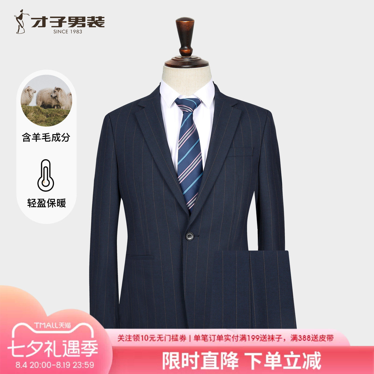 才子含羊毛条纹休闲西服套装男2025秋季新款修身商务正装西装外套