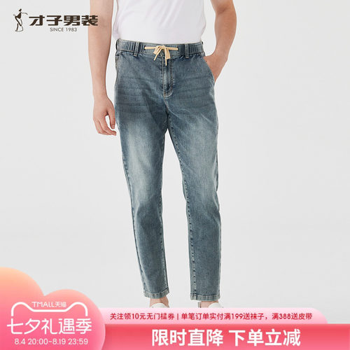 才子抽绳复古修身弹力牛仔裤男